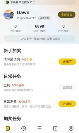 芒果浏览器软件官方最新版图3