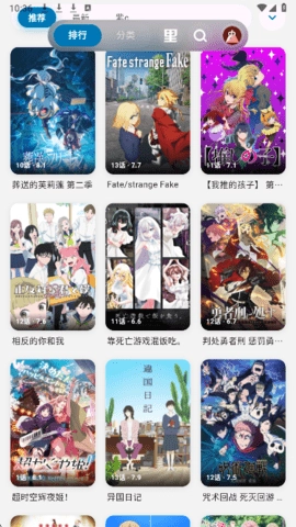 巴卡动漫官方最新版图3