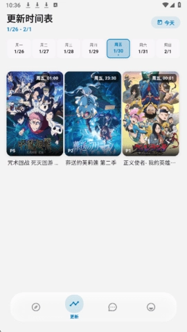 巴卡动漫官方最新版图4