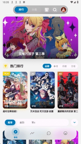巴卡动漫官方最新版图5