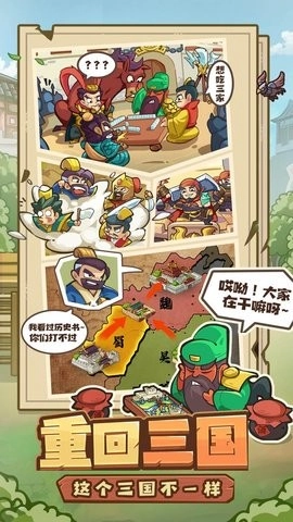 我是大主公游戏官方版图2