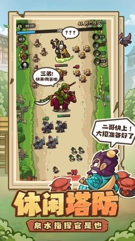 我是大主公游戏官方版图1