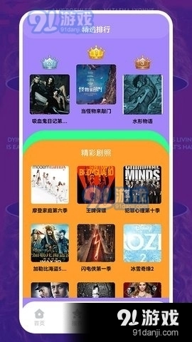 美剧照星球免费版图2