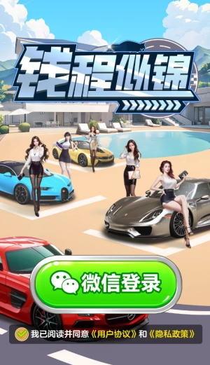 钱程似锦红包版图2