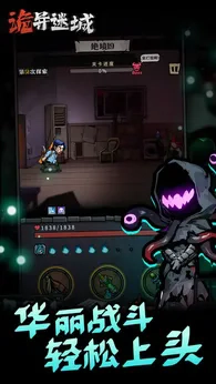 诡异迷城免广告版图2