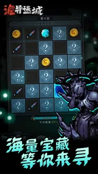 诡异迷城免广告版图3