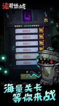 诡异迷城免广告版图4