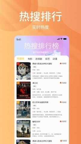 下饭影视官方最新版图3