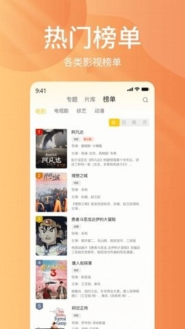 下饭影视官方最新版图2