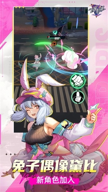 飞跃虹镜安卓免费版图2