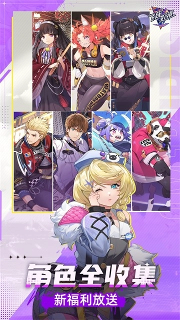 飞跃虹镜安卓免费版图3