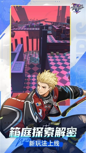 飞跃虹镜安卓免费版图4