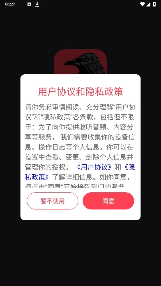 乌鸦听书原版图1