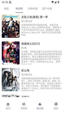 森林动漫正版图2