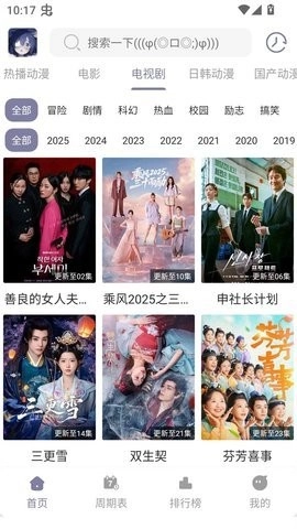 森林动漫正版图4