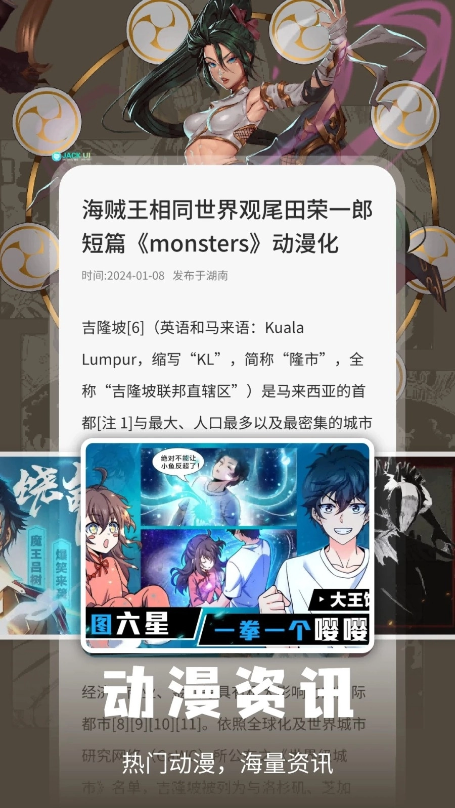 小恶喵漫画正版图2