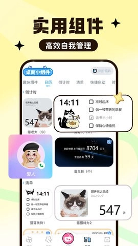 UPUPOO免费原版图2
