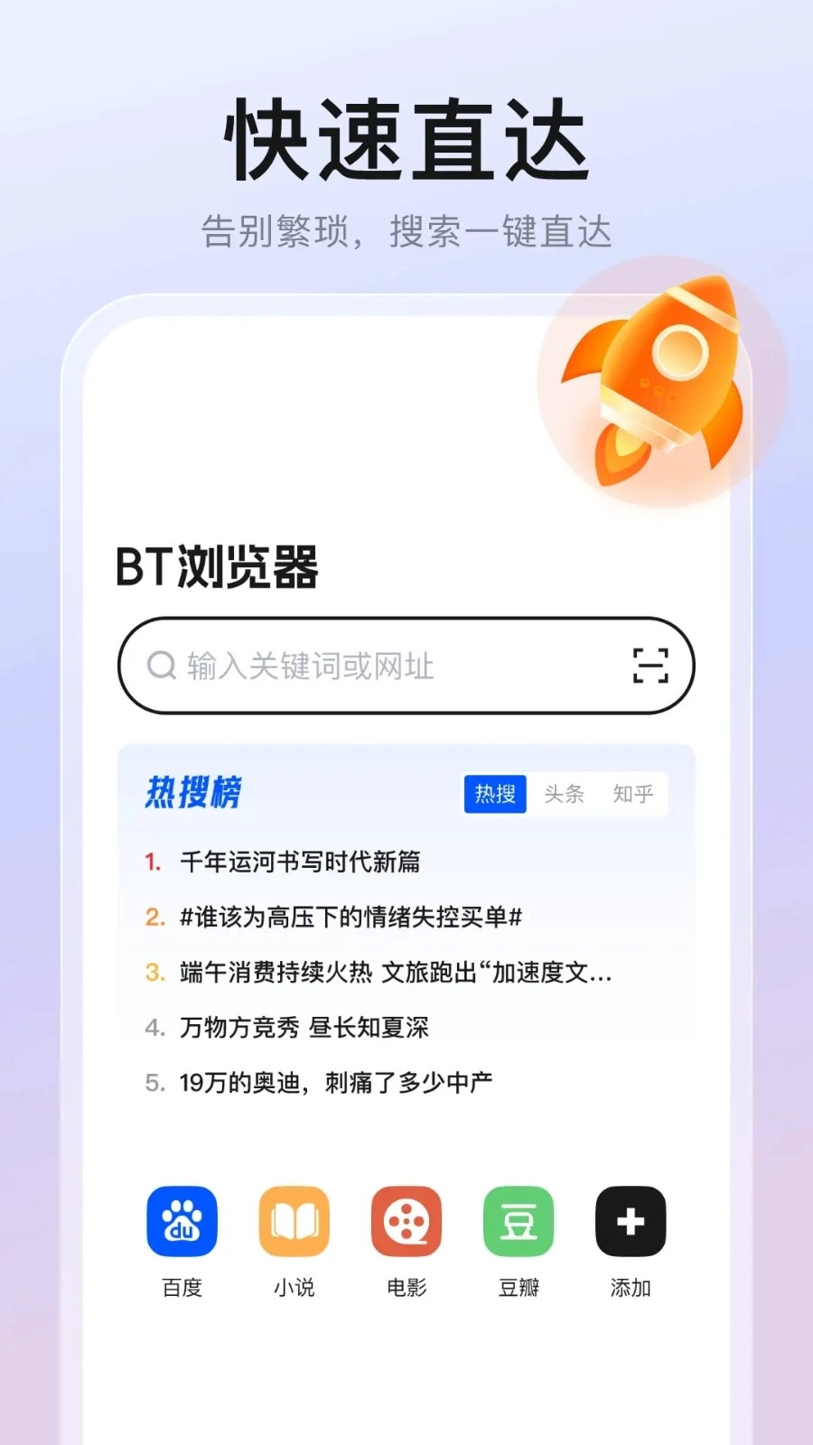 隐藏浏览器安装手机版图1