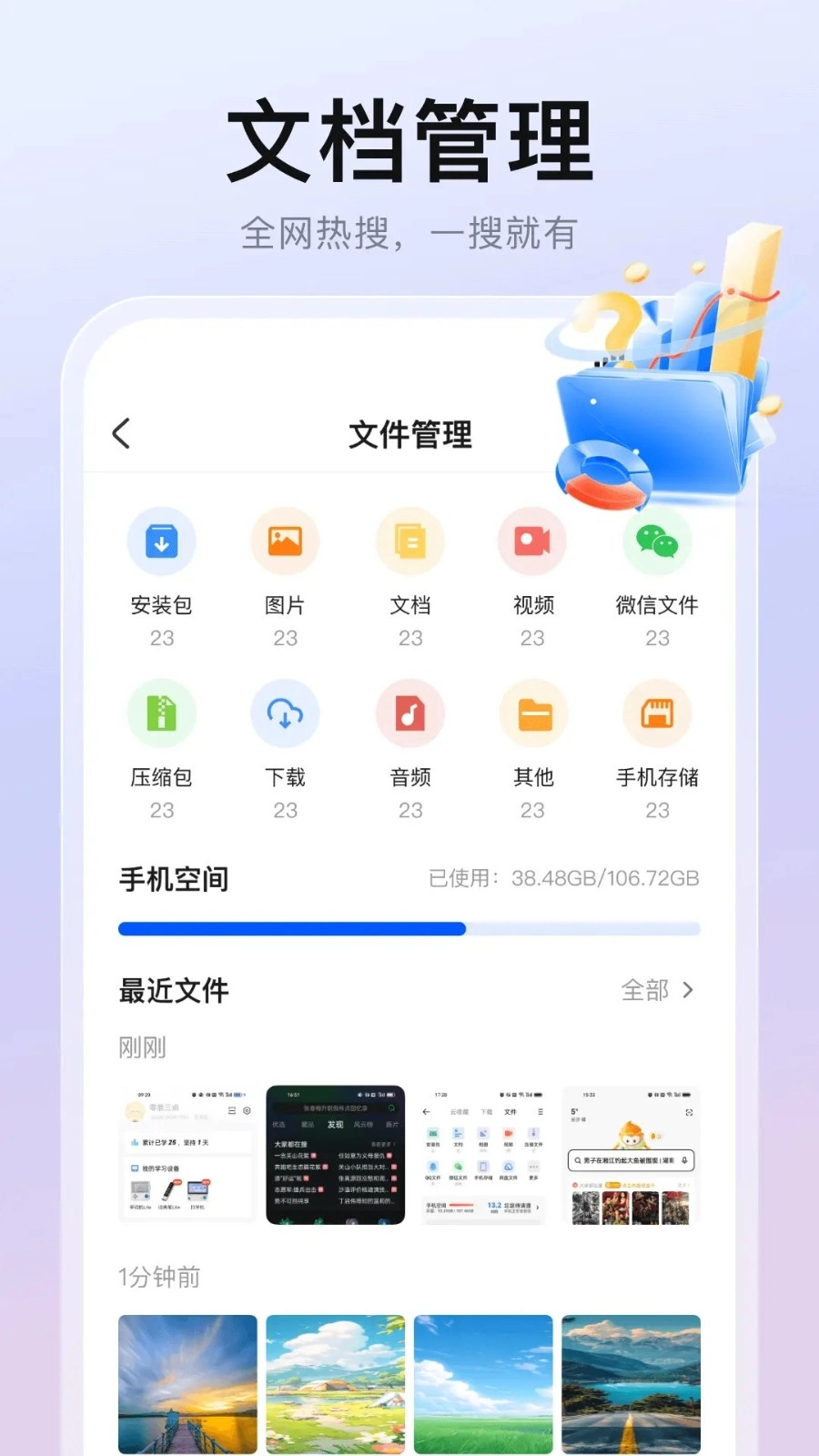 隐藏浏览器安装手机版图2