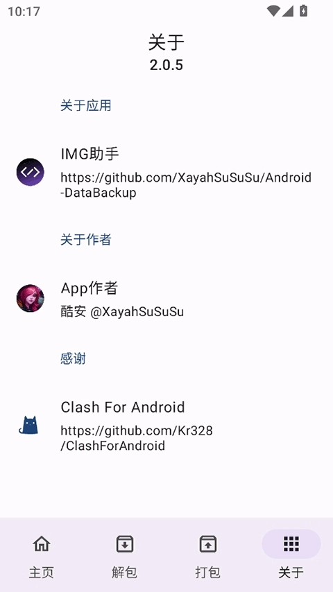 img助手正版图1