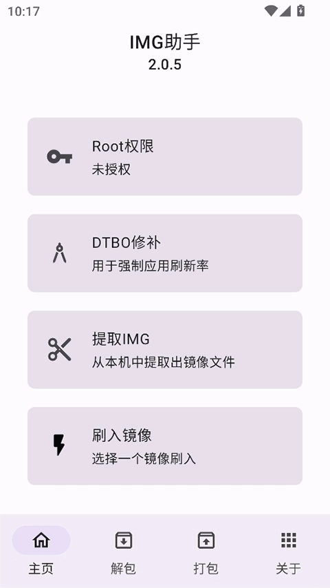 img助手正版图5