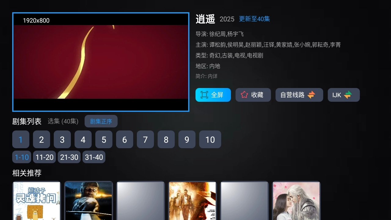 新非凡影视手机正版图1