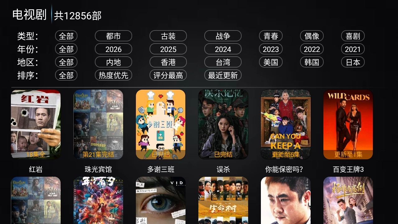 新非凡影视手机正版图4