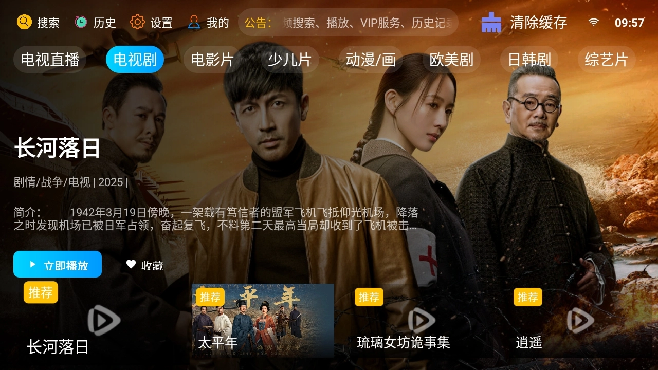 新非凡影视手机正版图2