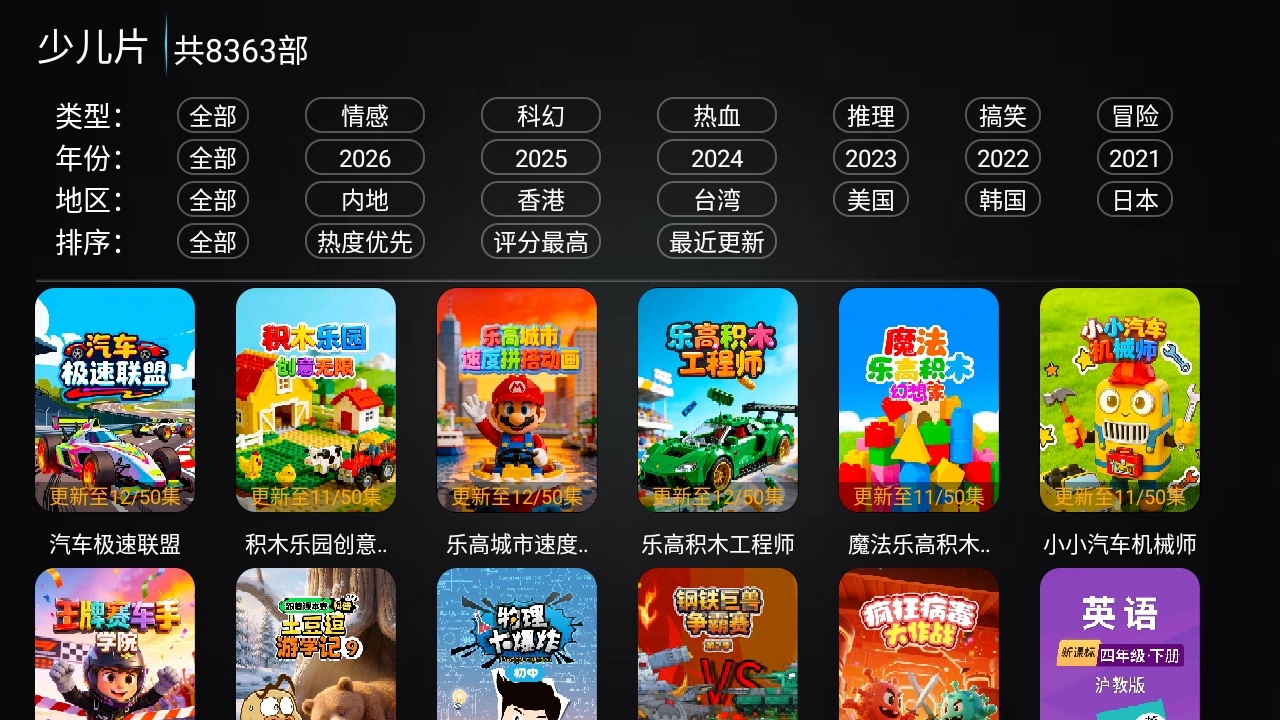 新非凡影视手机正版图3
