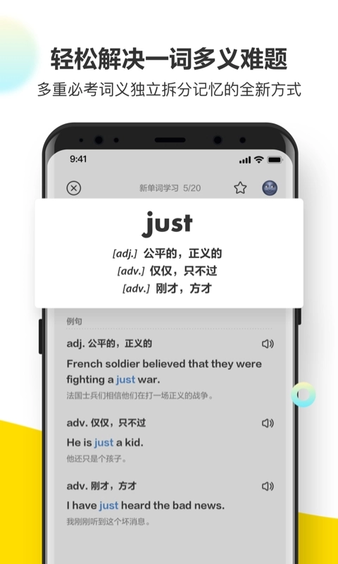 考虫单词免费原版图2