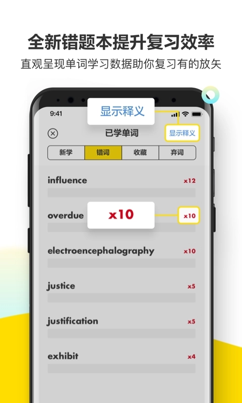 考虫单词免费原版图1