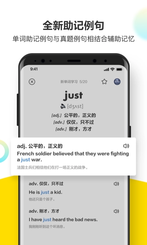 考虫单词免费原版图5