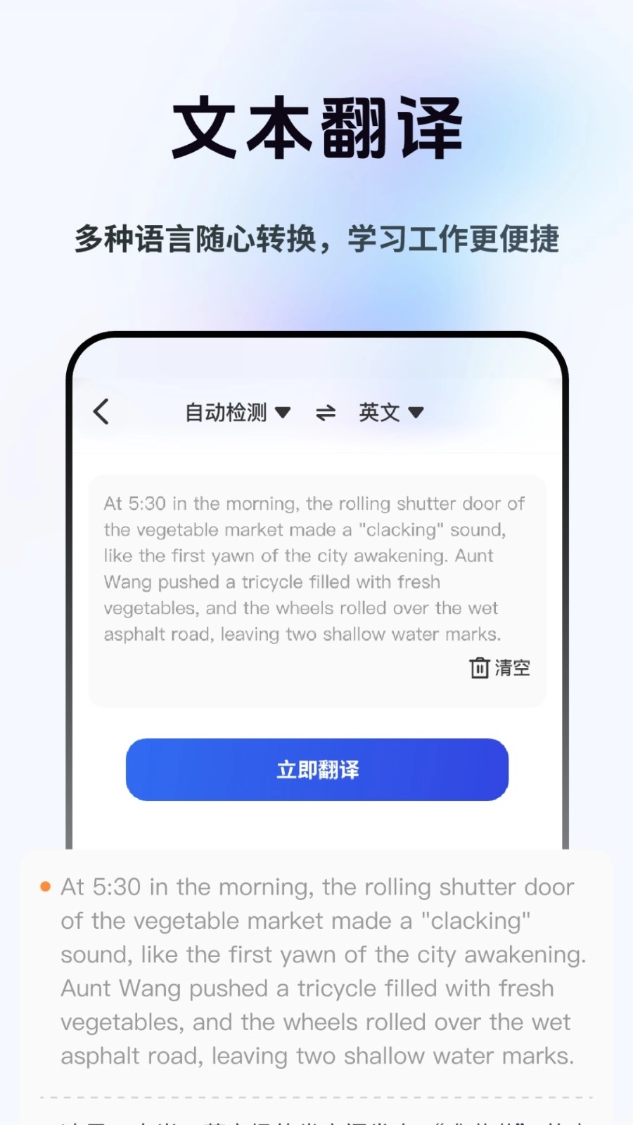方言即时翻译手机最新版图3