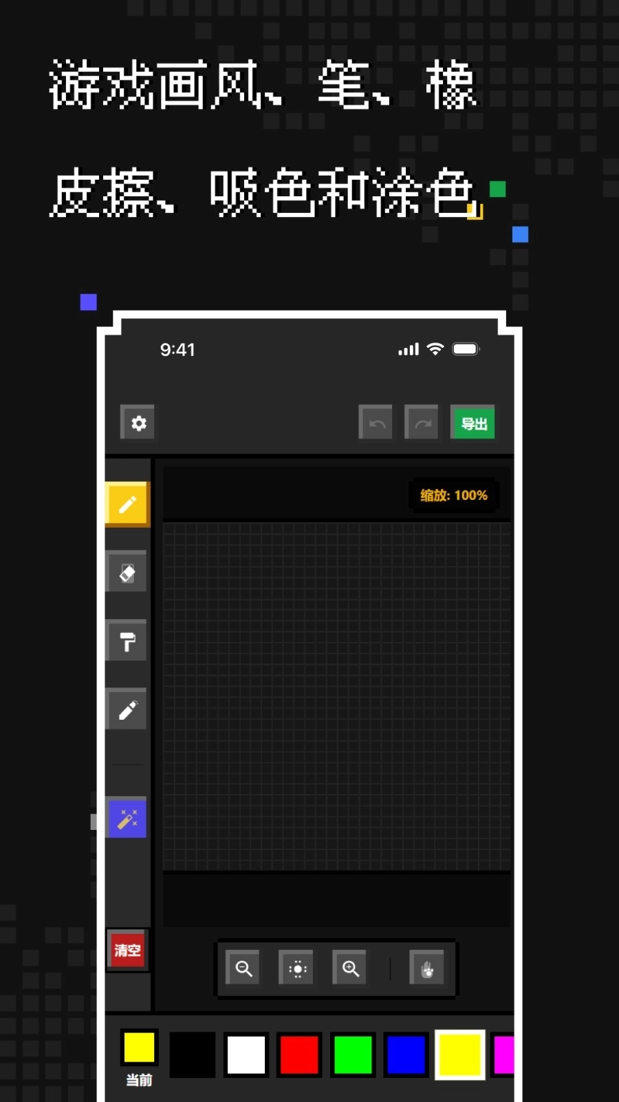 像素生成最新免费版图3