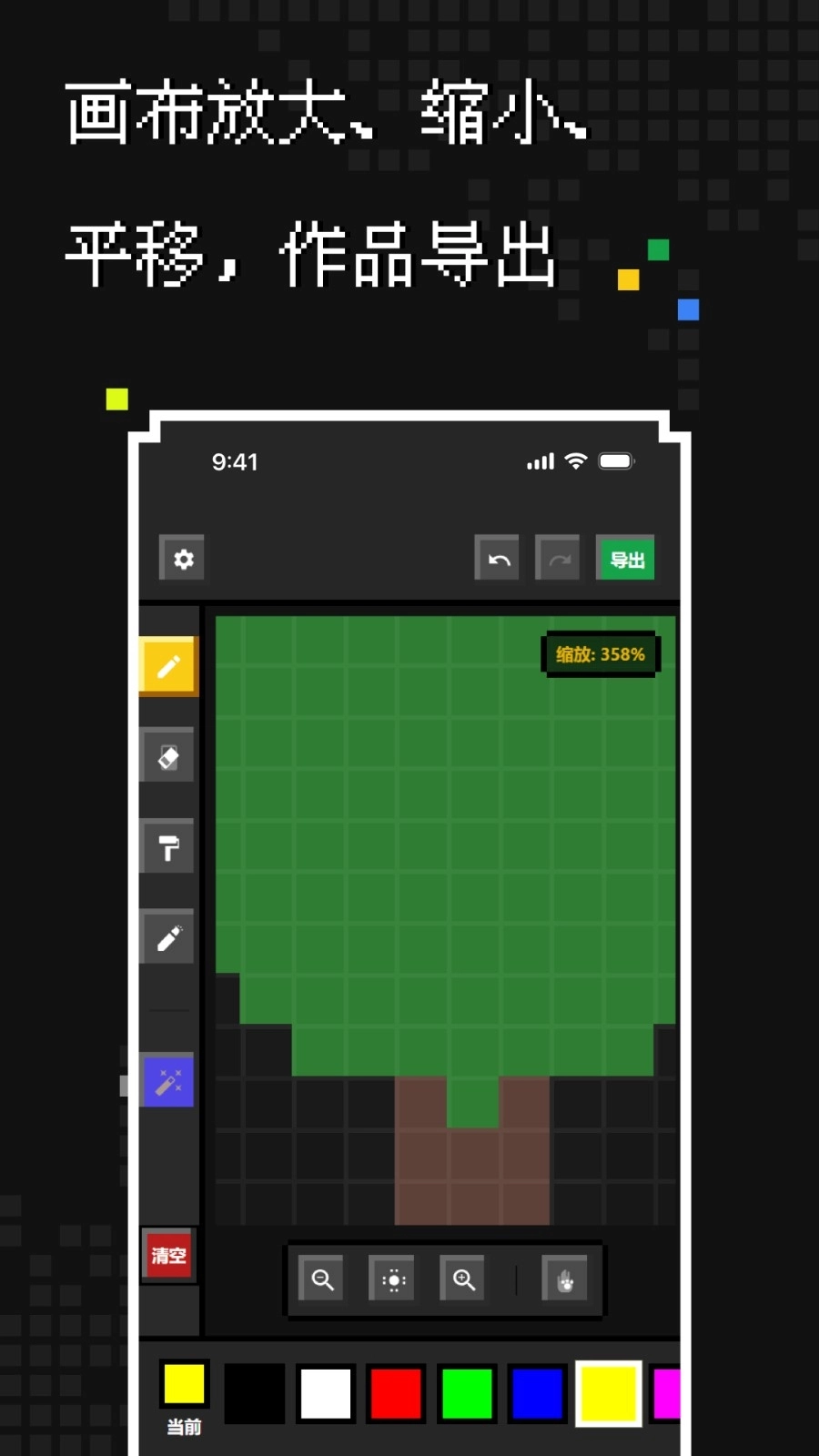 像素生成最新免费版图2