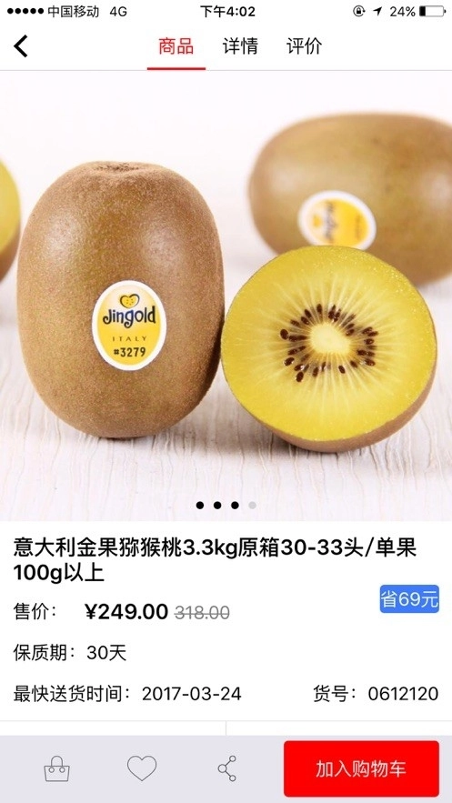 菜管家直装版图2