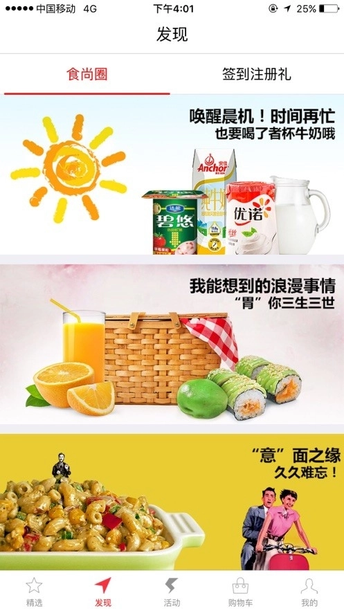 菜管家直装版图4