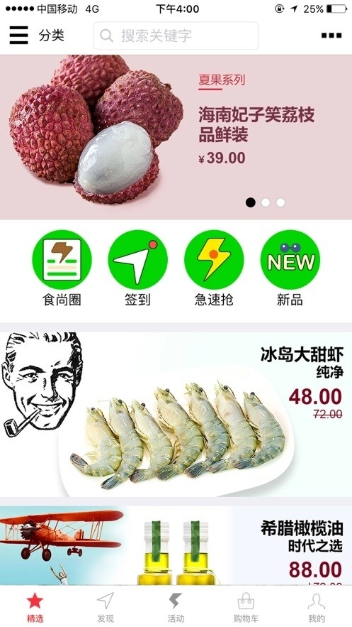 菜管家直装版图5