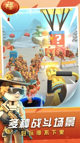 神枪行动新春版图1