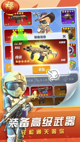 神枪行动新春版图3