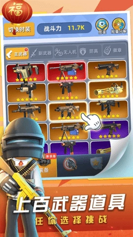 神枪行动新春版图2