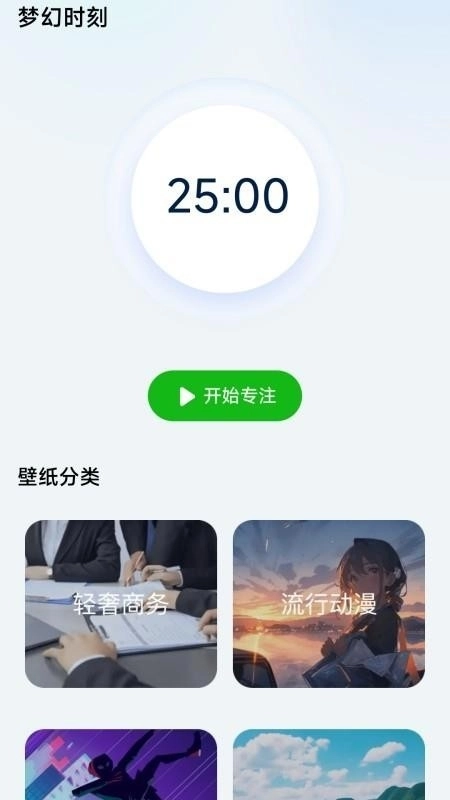 梦幻壁纸手机免费版图3