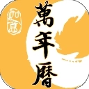 二十四节气日历2026直装版