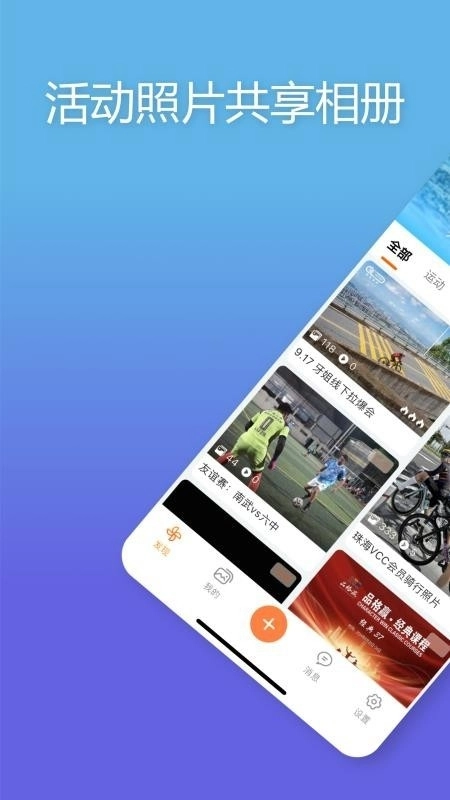 智享相册最新版图2