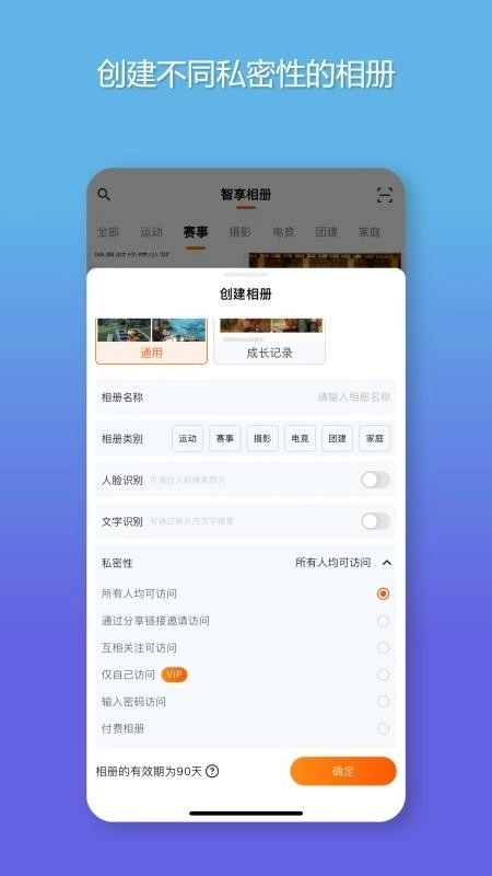 智享相册最新版图3