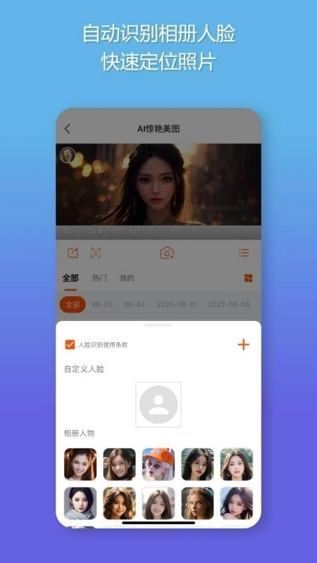 智享相册最新版图4