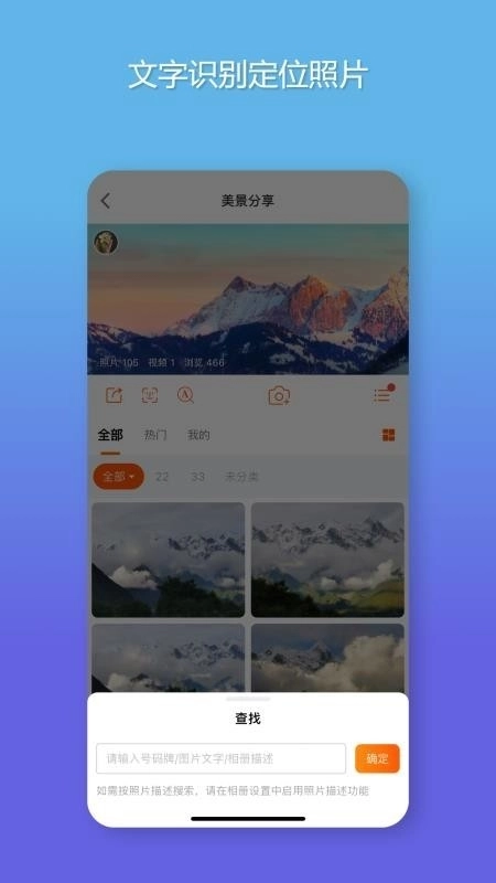 智享相册最新版图5
