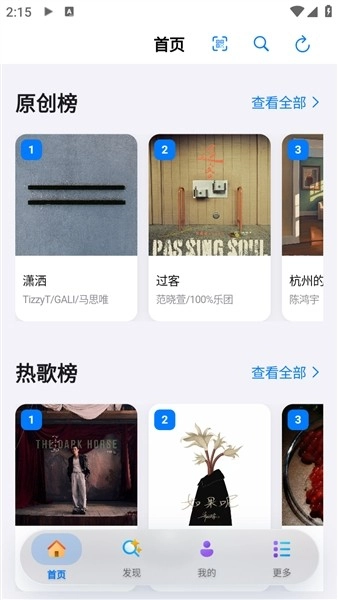 CyreneMusic音乐播放器无广告版图2