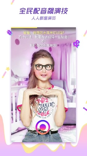 LIKE短视频手机最新版图2