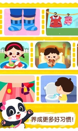 宝宝上厕所直装游戏版图2